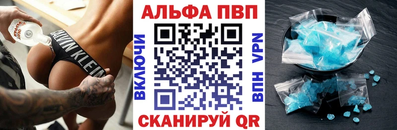 Купить где  Зубцов  Alpha PVP СК КРИС 