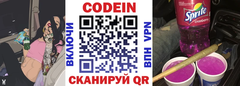 Купить закладки Зубцов Кодеиновый сироп Lean напиток Lean (лин)