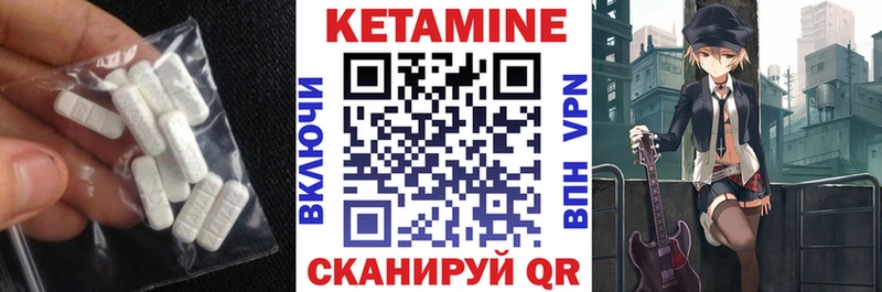 Кетамин VHQ  Купить где  Зубцов 