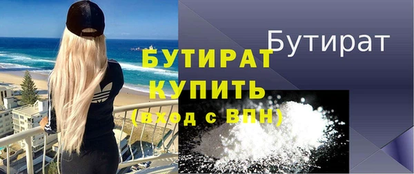 бутират Вязники
