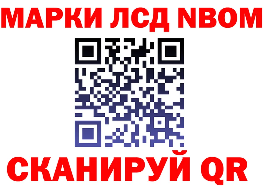 Марки NBOMe 1,8мг как войти дарк нет KRAKEN Зубцов