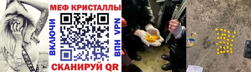 Меф кристаллы  Купить  Зубцов 