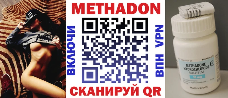 Купить Зубцов Метадон кристалл